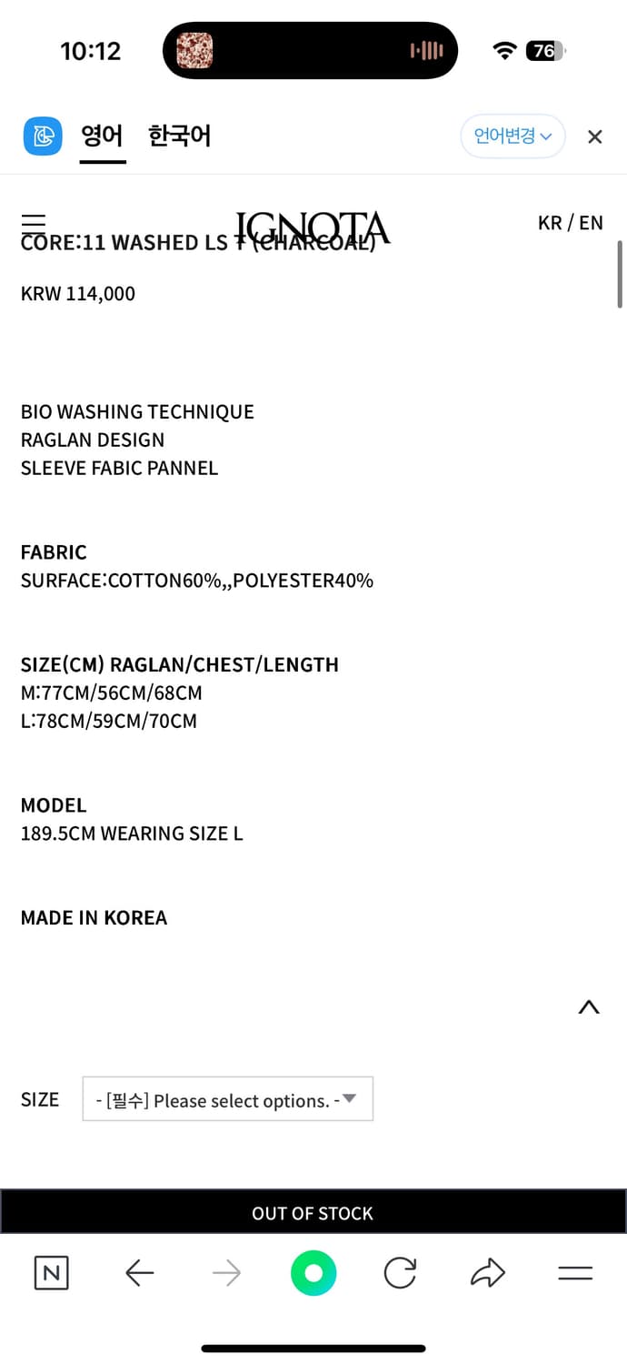 이그노타 CORE:11 WASHED LS T (CHARCOAL) 상품이미지5