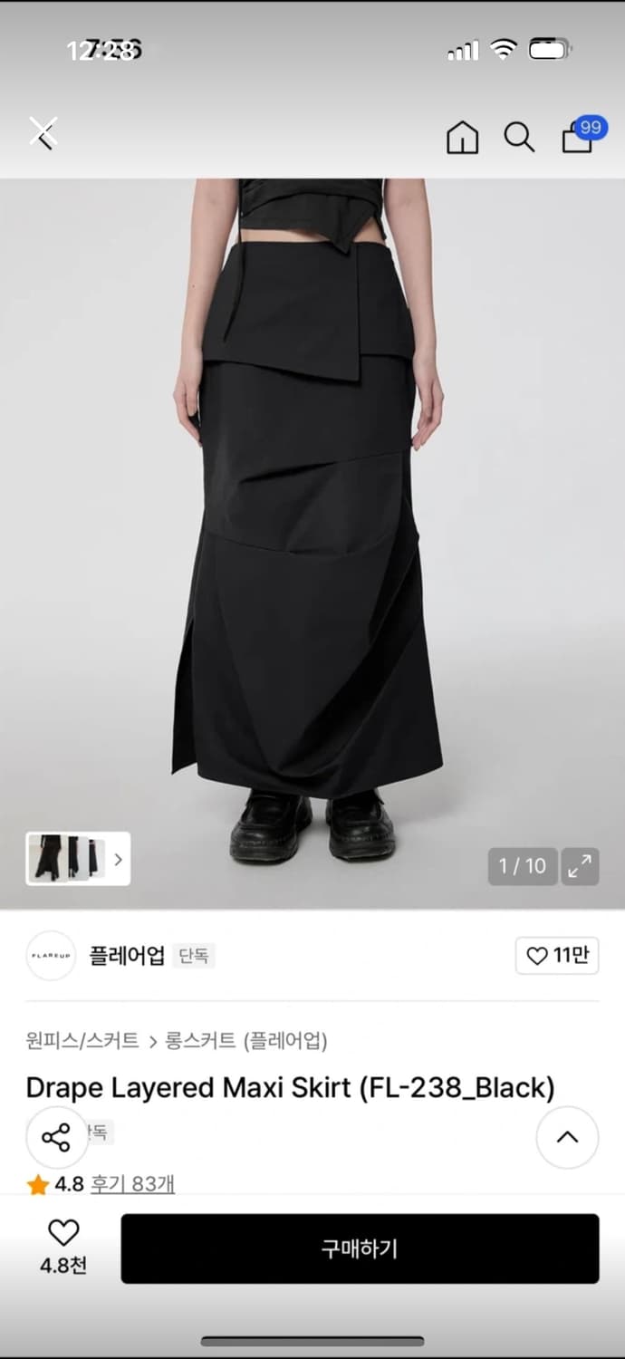 플레어업 드레이프 레이어드 맥시 스커트 블랙 1 상품이미지1