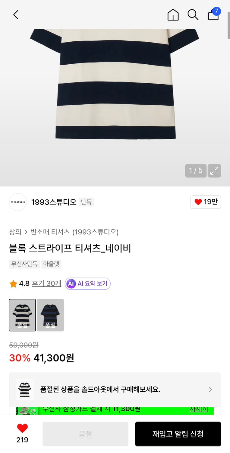 1993스튜디오 블럭티셔츠 상품이미지2