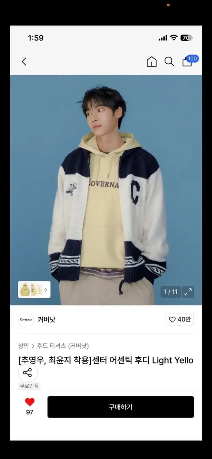 커버낫 센터 어센틱 후디 Light Yellow 상품이미지1