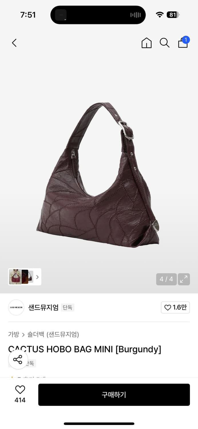 샌드뮤지엄 호보백 미니 버건디 상품이미지4