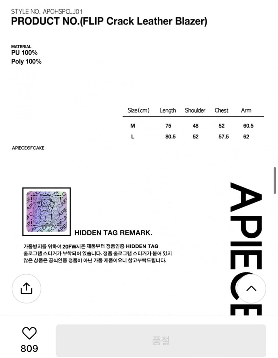 새상품) 어피스오브케이크 레더 블레이저 상품이미지7