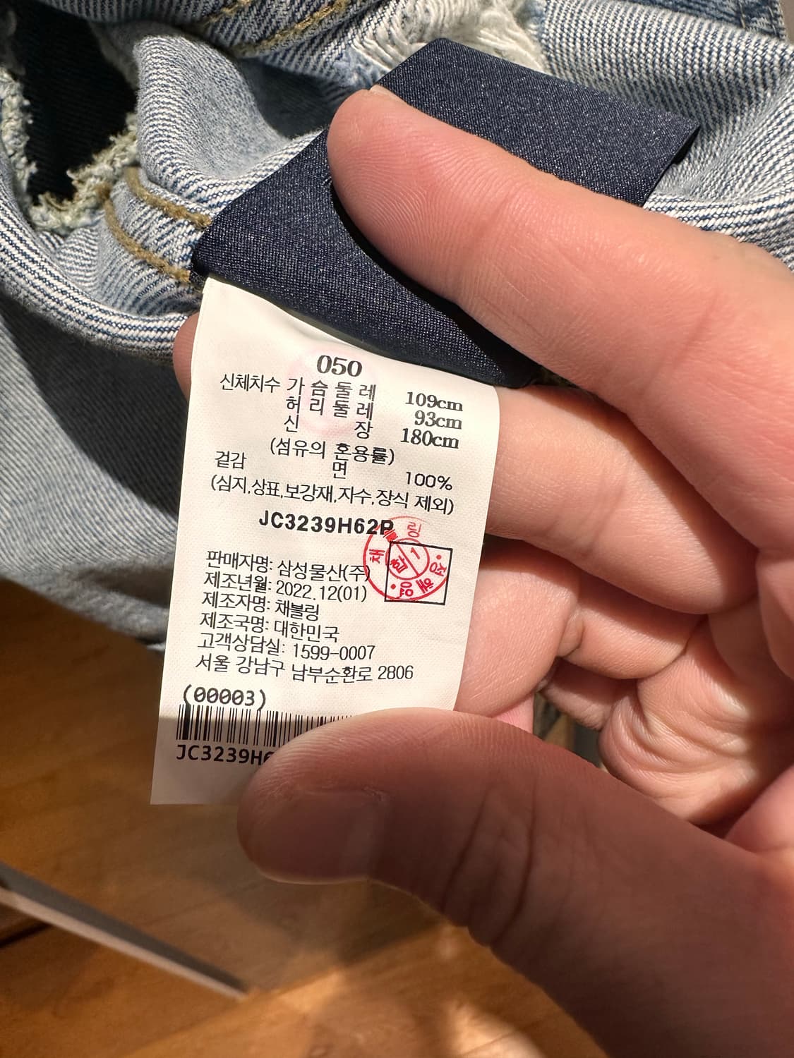 준지 23SS 컬렉션 크롭 데님 자켓 50 (준지 옷걸이 포함) 상품이미지4