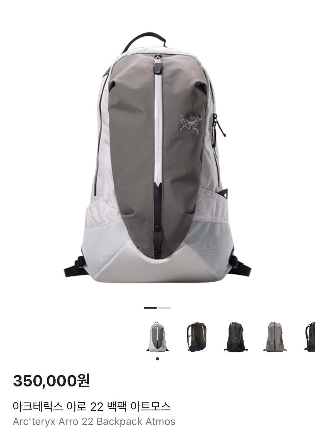아크테릭스 아로 22 백팩 아트모스 상품이미지1