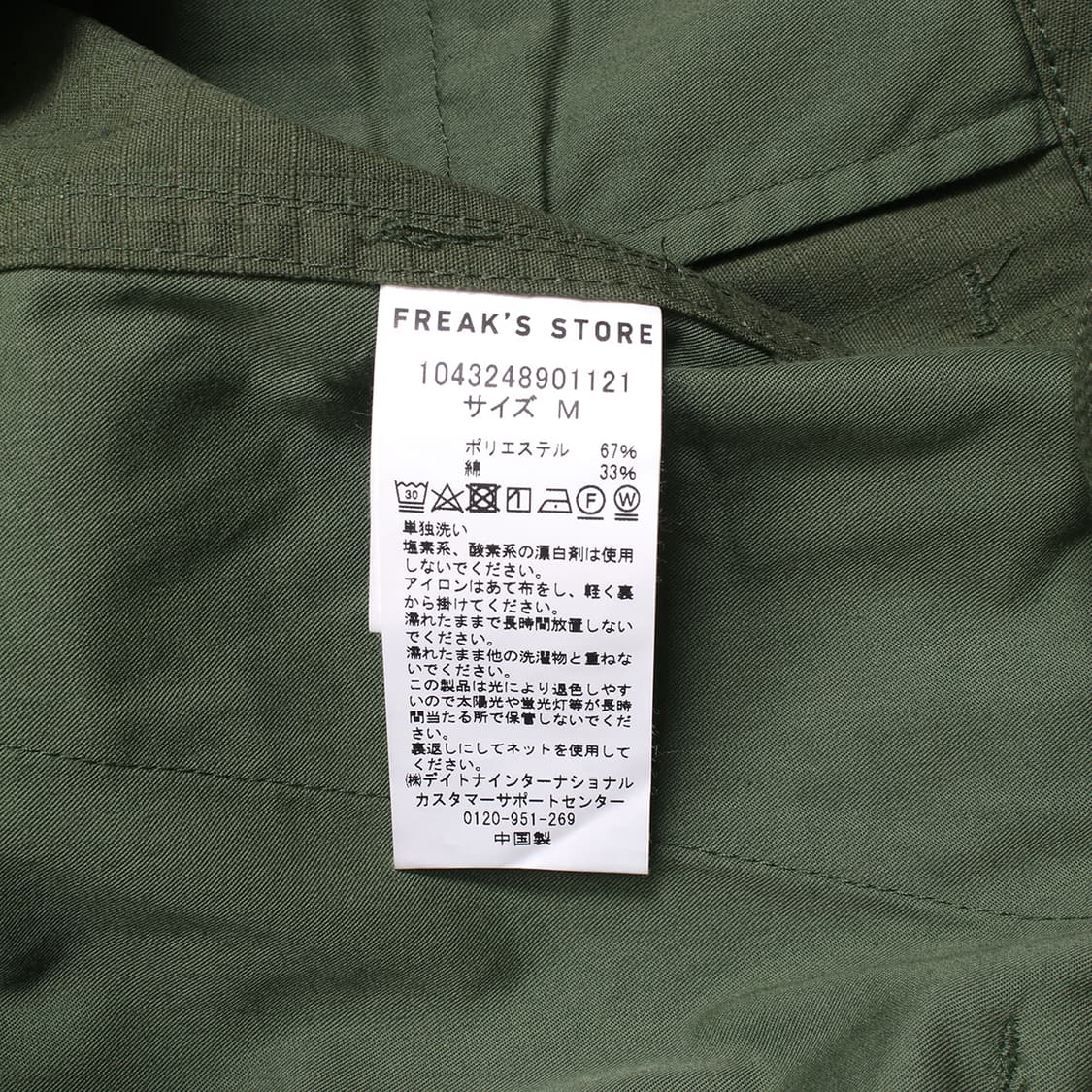FREAK'S STORE 상품이미지7