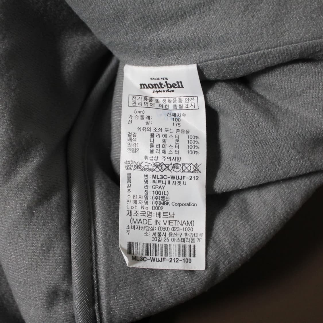 Montbell 몽벨 리버시블 뽀글이 플리스 자켓 상품이미지5