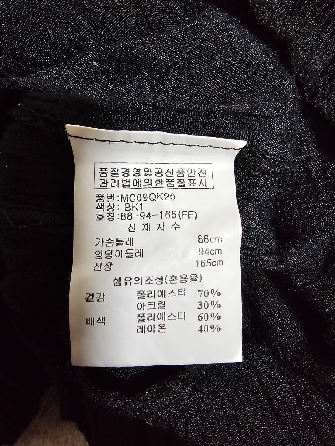 르니앤맥코이 블랙 짜임 니트 레이어드룩 스타일 55-55반 상품이미지6