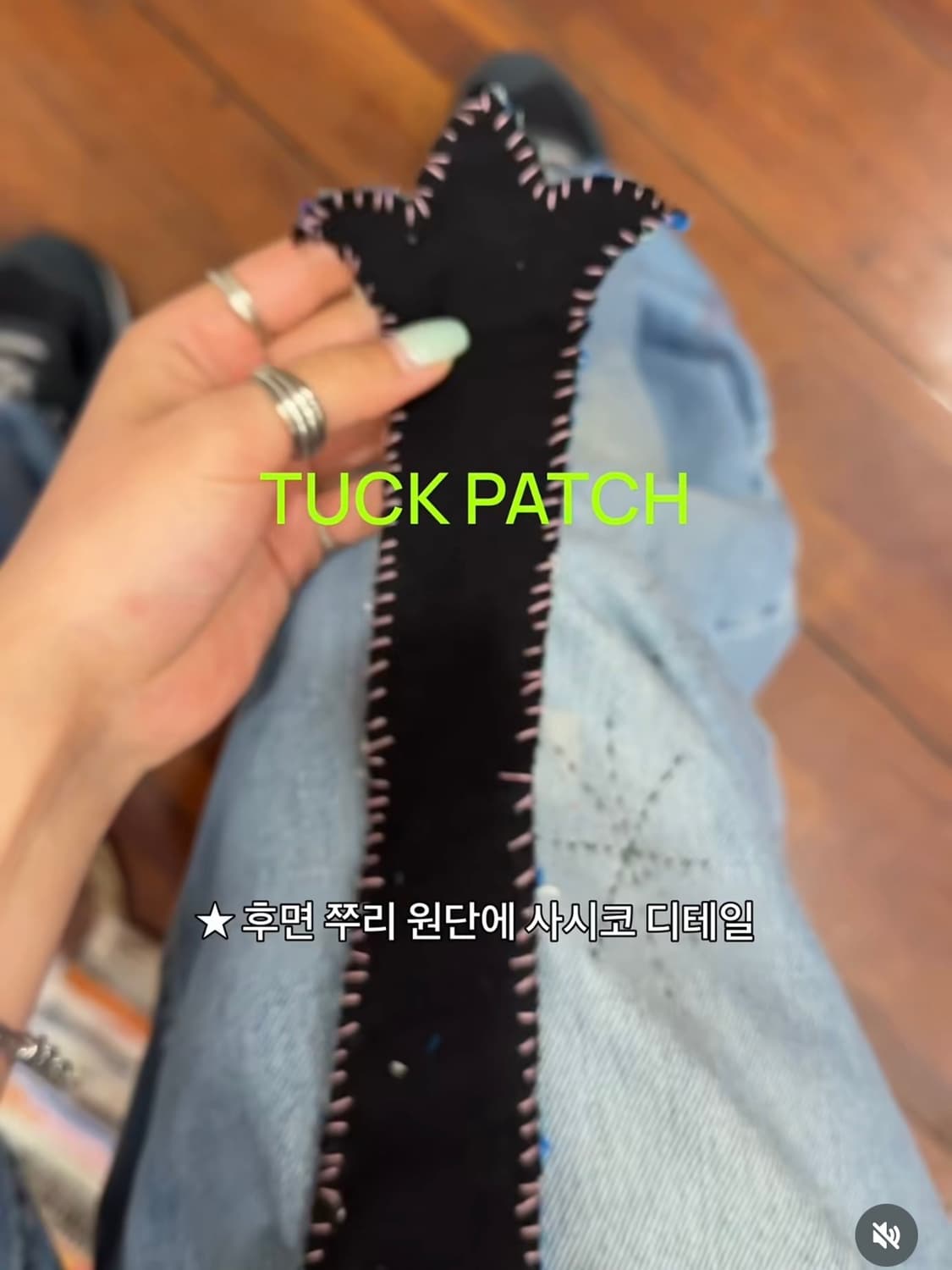 userin TUCK PATCH 터크 패치 2개 상품이미지5