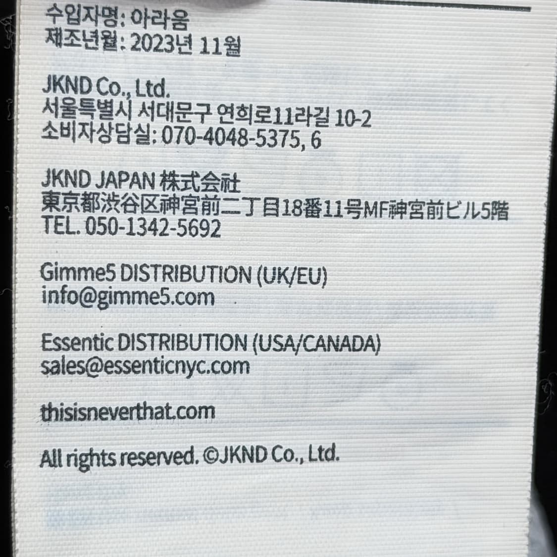 디스이즈네버댓 엠브로이드 이지 팬츠 바지 블랙 L 상품이미지5