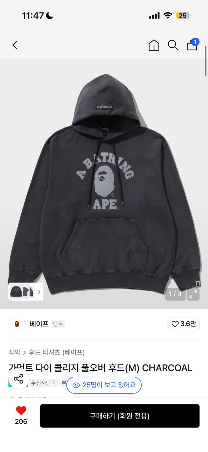 베이프 가먼트 다이 콜리지 풀오버 후드(M) CHARCOAL L사이즈 상품이미지1