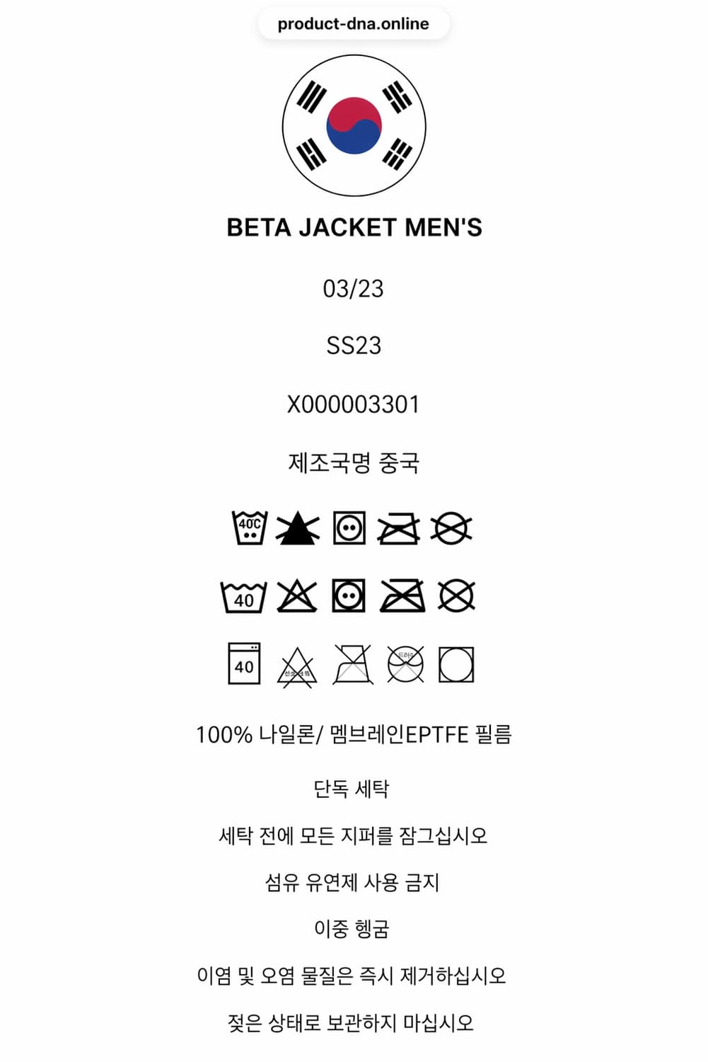 아크테릭스 베타 M 상품이미지6