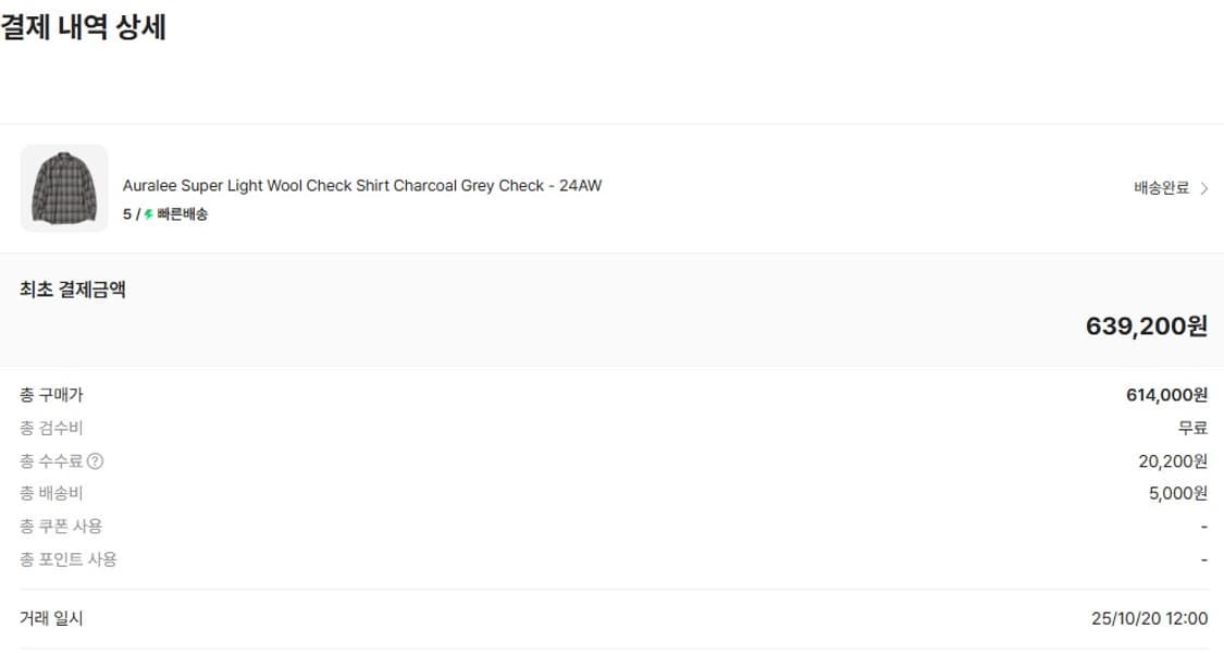 [5] 오라리 슈퍼 라이트 울 체크 셔츠 차콜그레이 24AW 상품이미지5