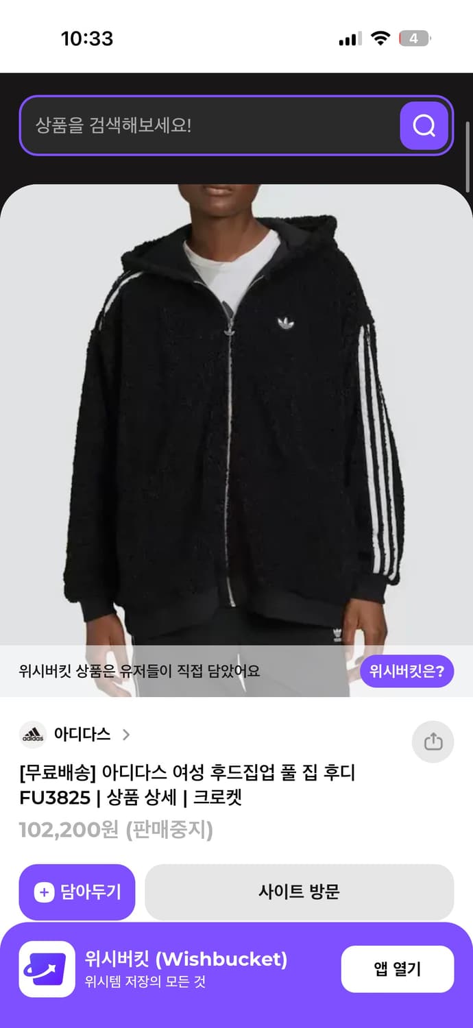 아디다스 파이어버드 뽀글이 플리스 자켓 상품이미지1