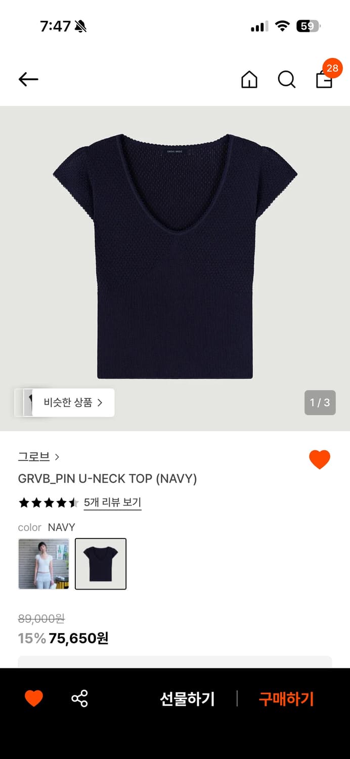 그로브 반팔 GRVB_PIN U-NECK TOP (NAVY) 네이비 상품이미지1