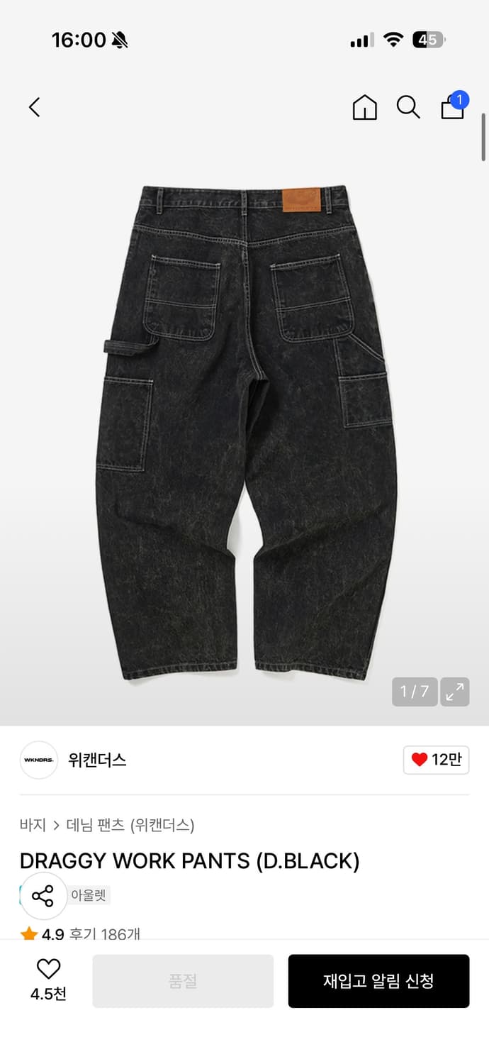 위캔더스 바지 모음 상품이미지2