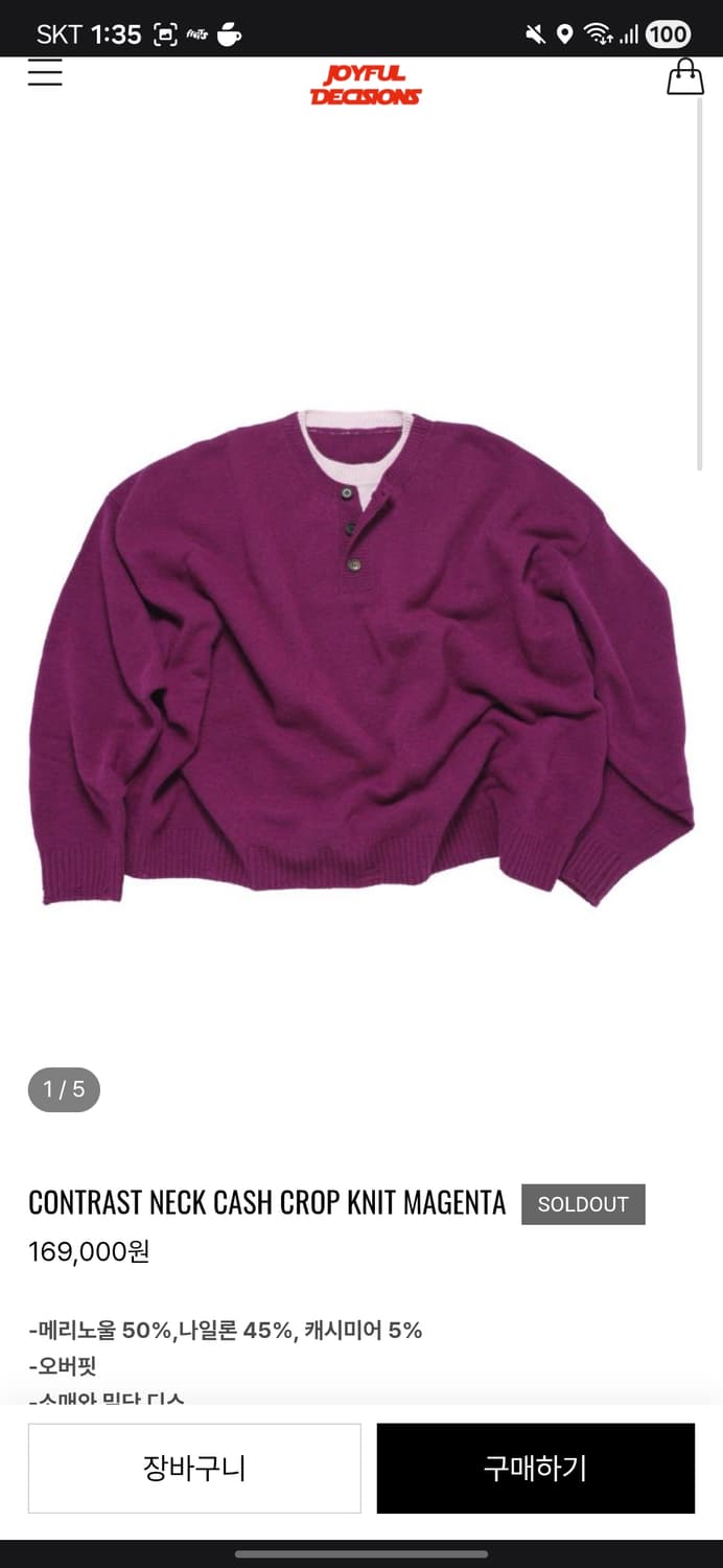 Mjd 콘트라스트 크롭 니트 마젠타 L 상품이미지1