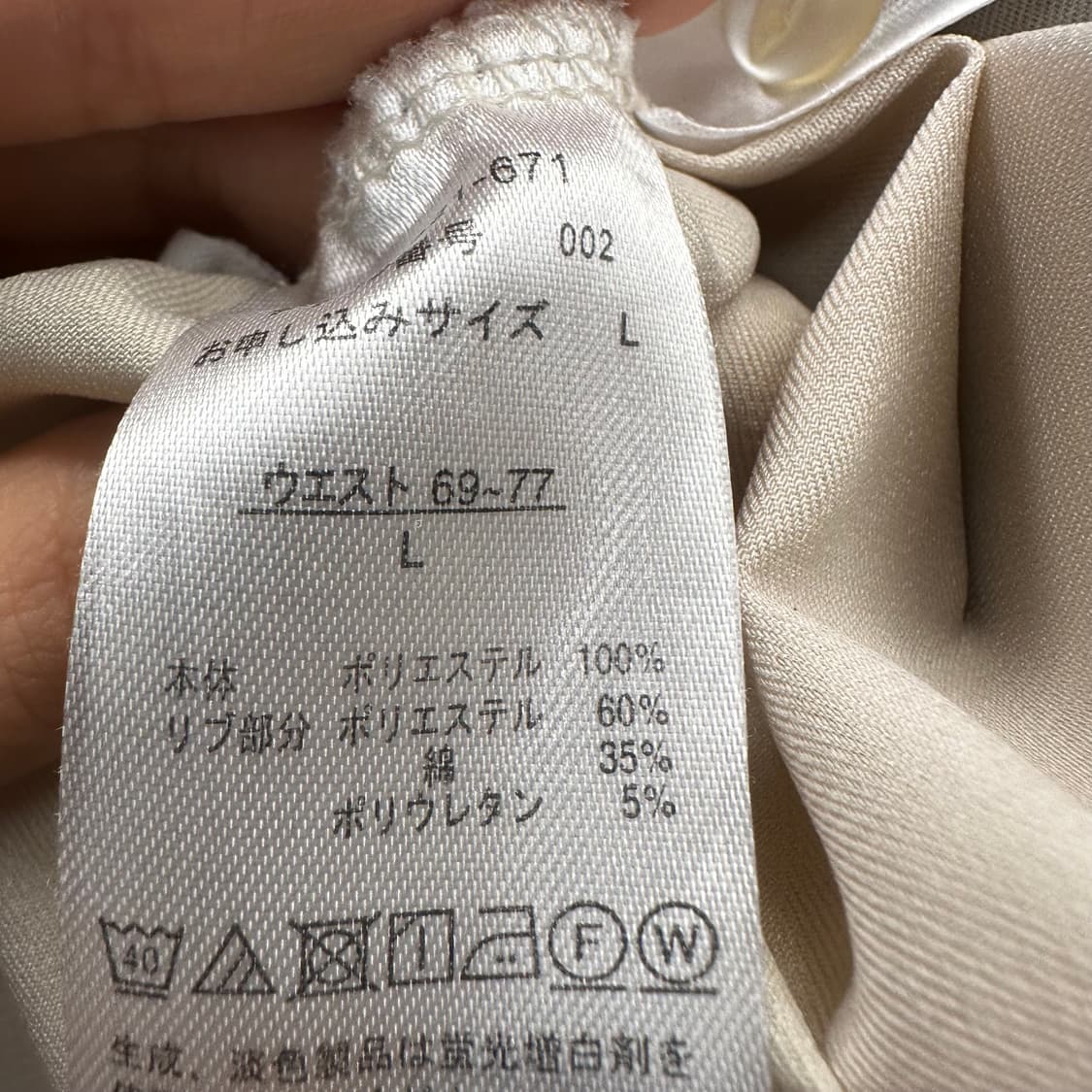 Lettering Beige Button Detail Layered Sk 상품이미지6