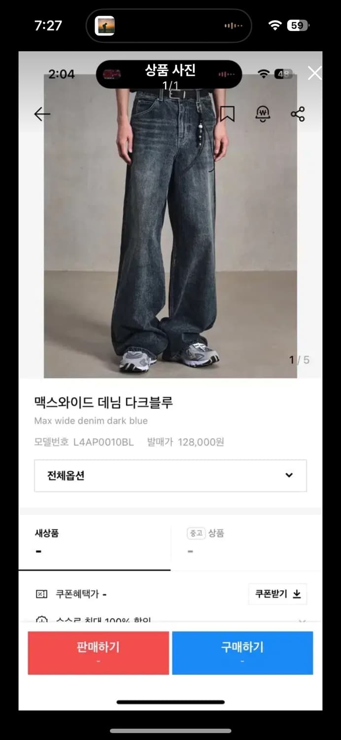 [46] 엘무드 맥스와이드 데님 다크 블루 상품이미지1
