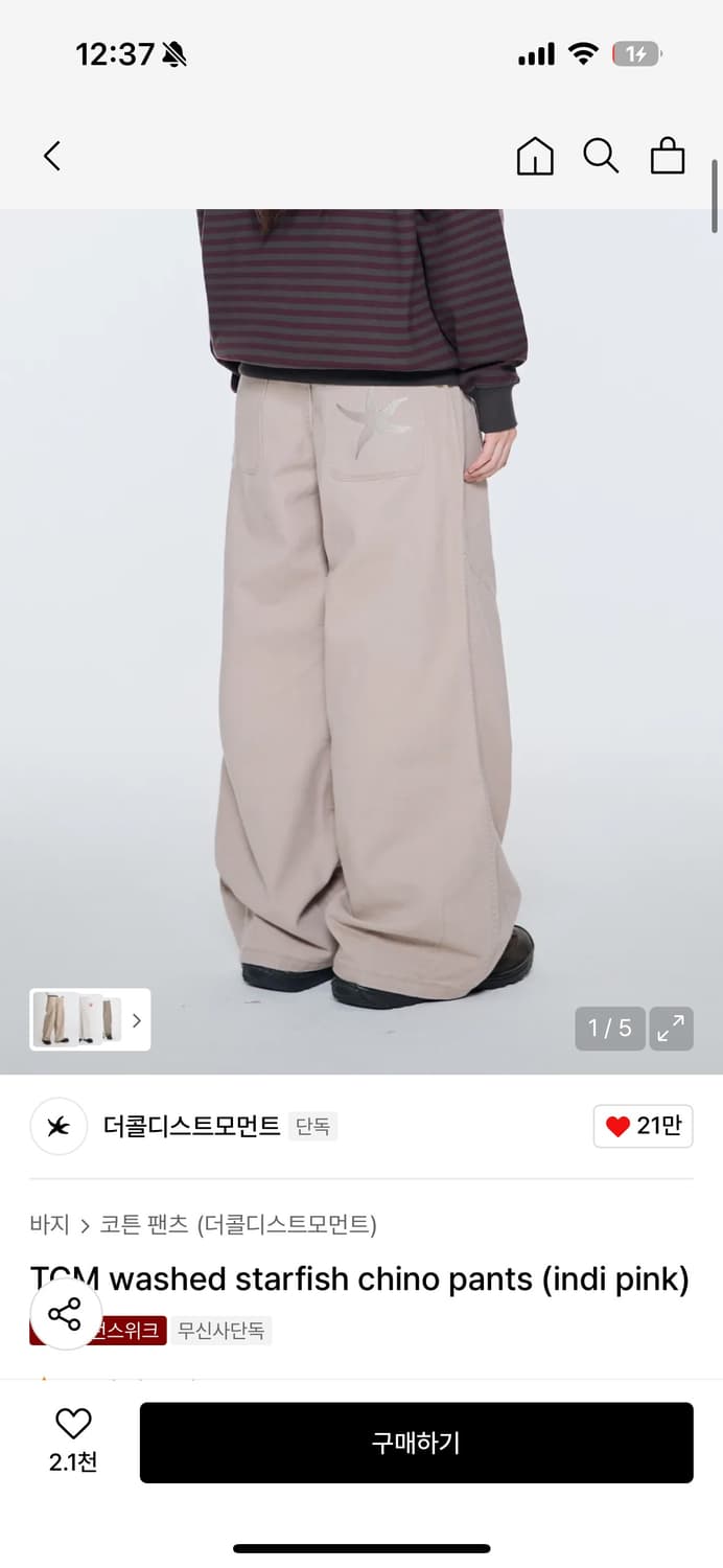 더콜디스트모먼트 팬츠 인디핑크 상품이미지1