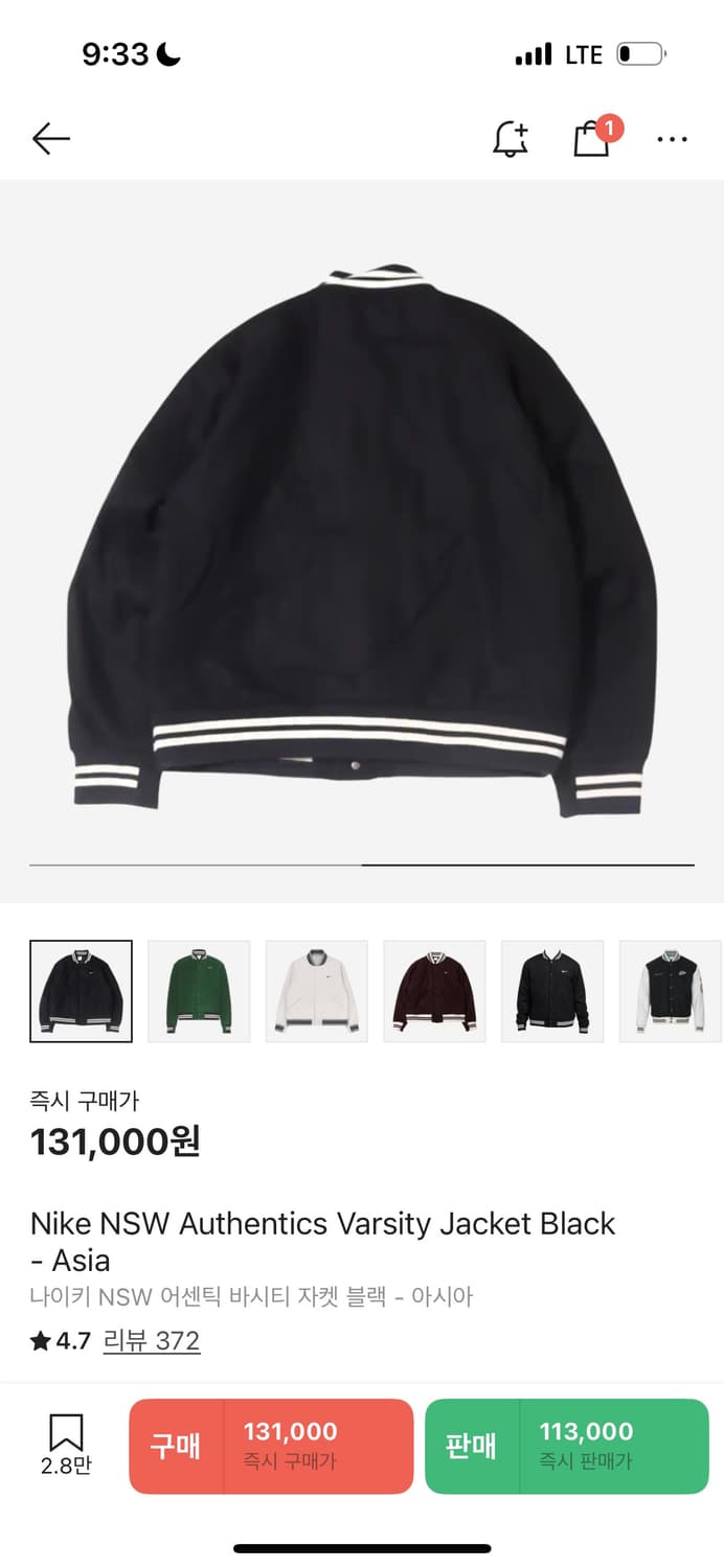 나이키 바시티 자켓 상품이미지2