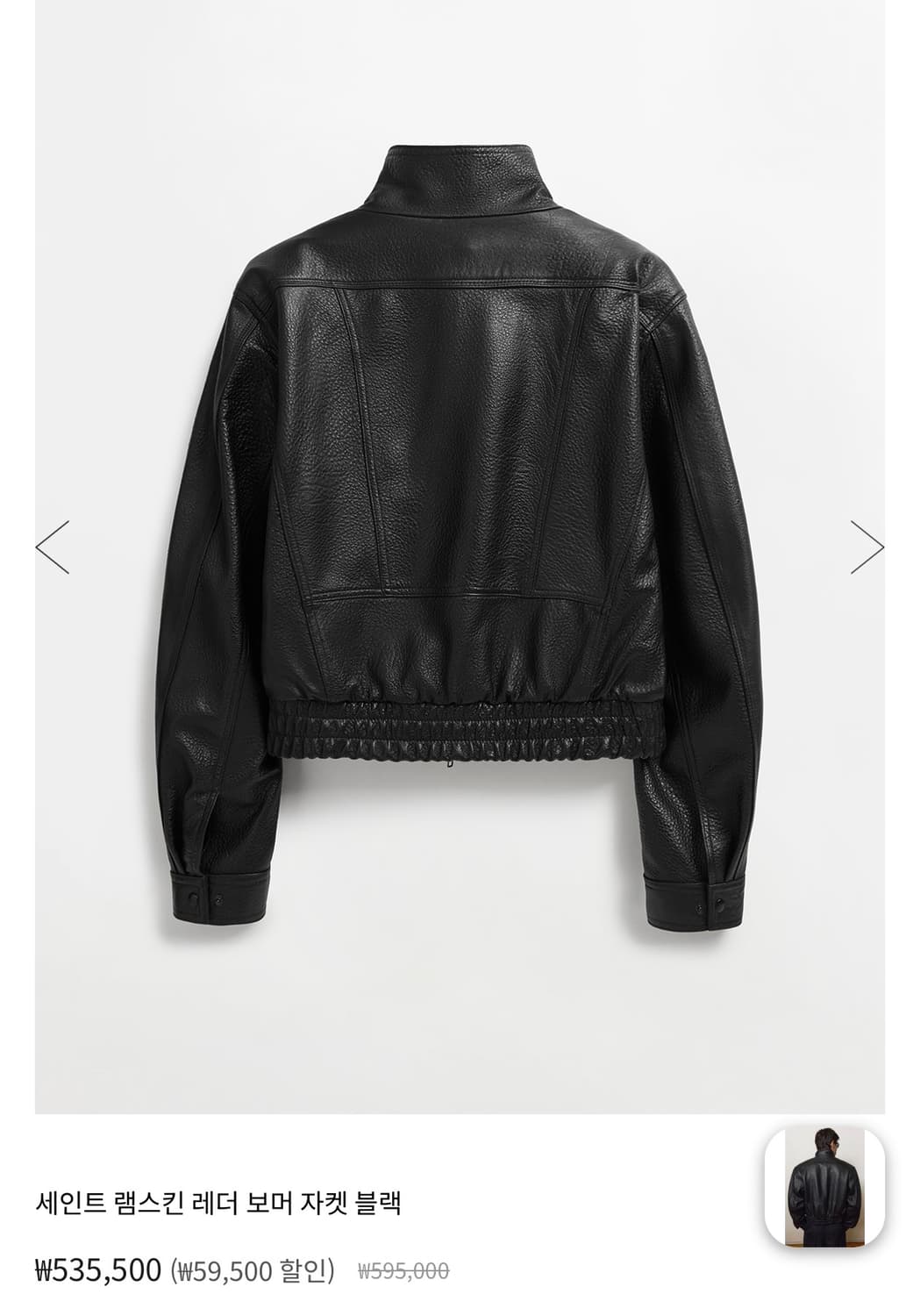 엘무드 세인트 램스킨 레더 보머 자켓 블랙 44 상품이미지2