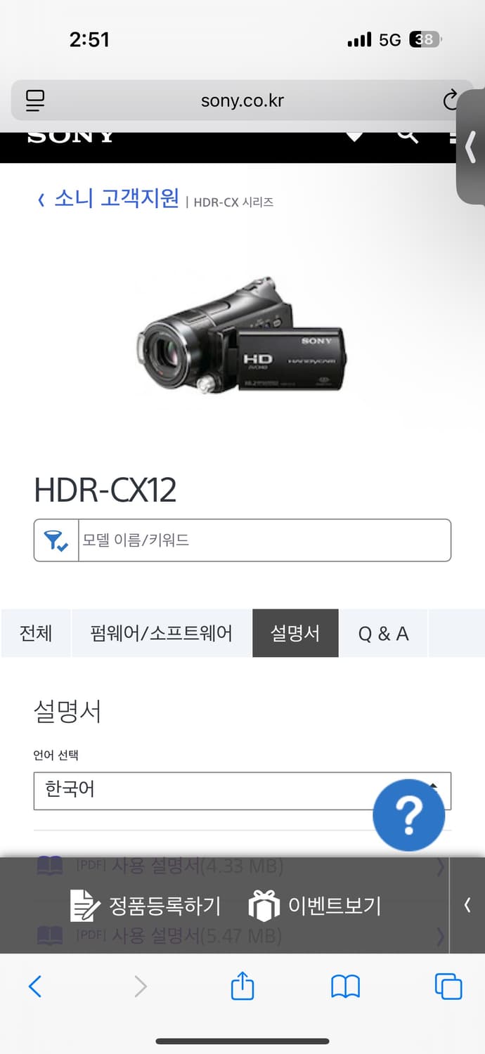 소니 hdr-cx12 상품이미지1