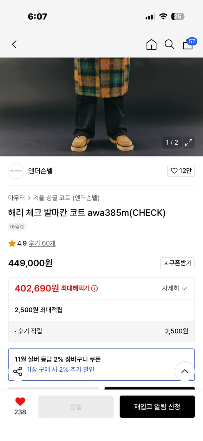 앤더슨벨 발마칸 코트 상품이미지2