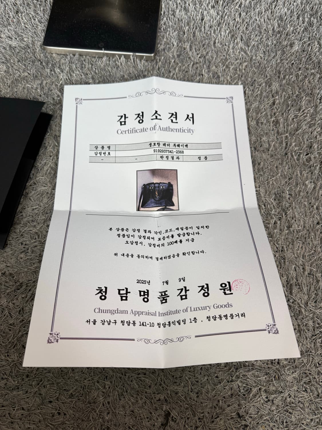 생로랑 모노그램 카바스 스몰 백 상품이미지2
