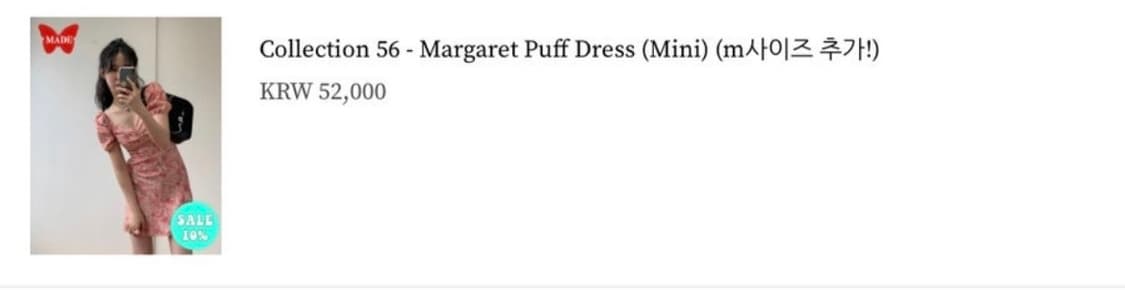 루루서울 마가렛 원피스 s 상품이미지3