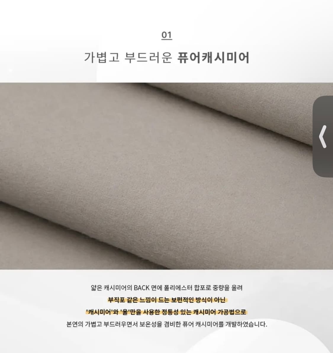 (XL) 드로우핏 프리미어 퓨어 캐시미어 로브 더블 코트 [BEIGE] 상품이미지8