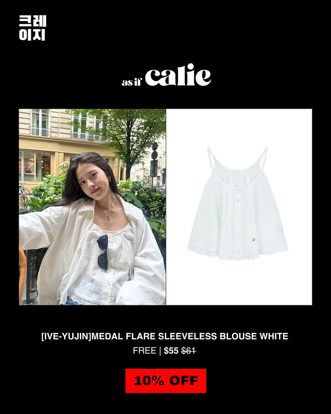 에즈이프캘리 메달플레어 슬리브리스 블라우스 나시 브랜디멜빌 더바넷 상품이미지2