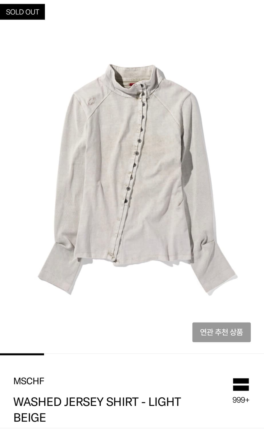 미스치프 WASHED JERSEY SHIRT - LIGHT S사이즈 상품이미지1
