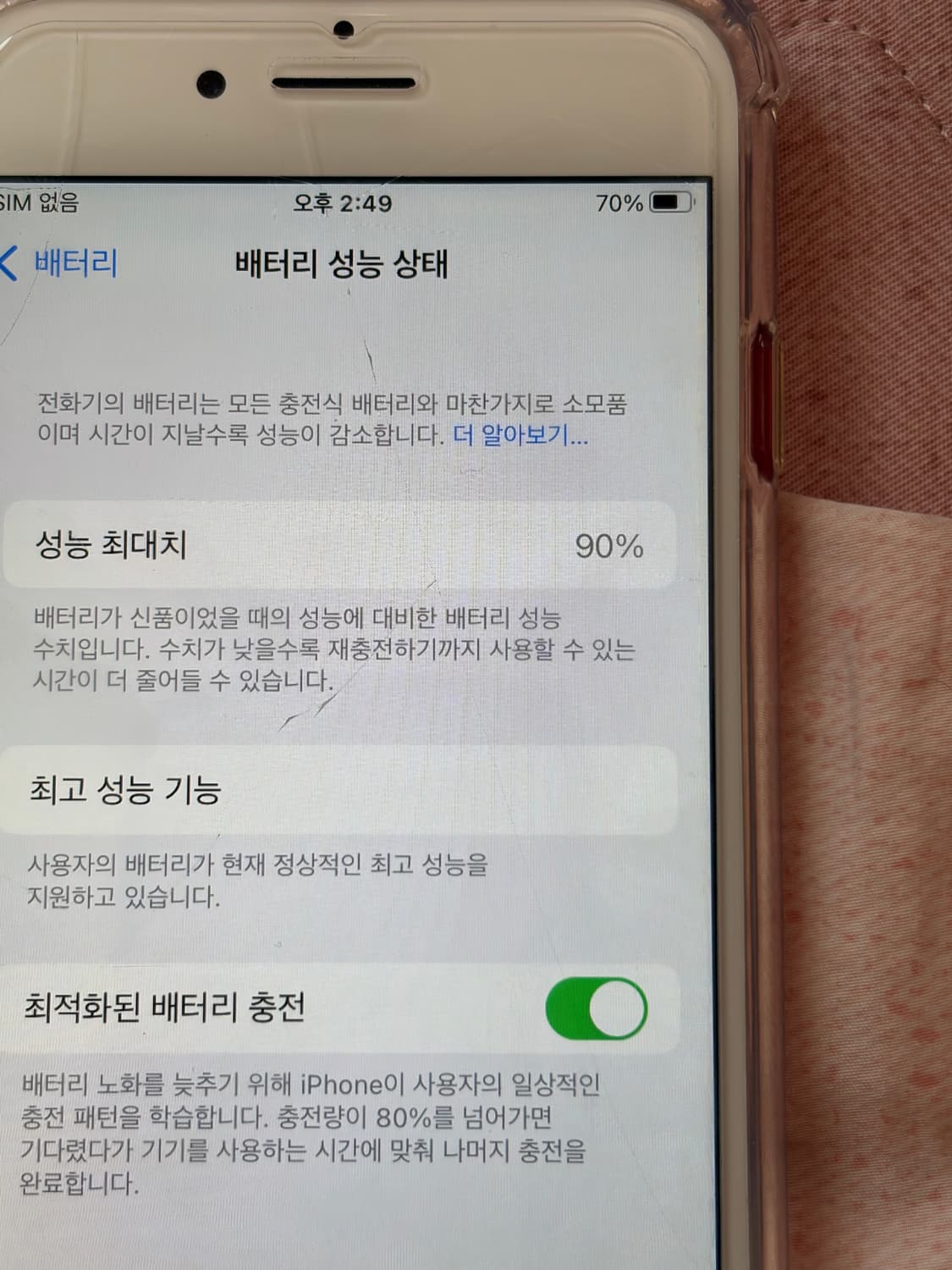 아이폰 7 레드 배터리 90% 상품이미지5