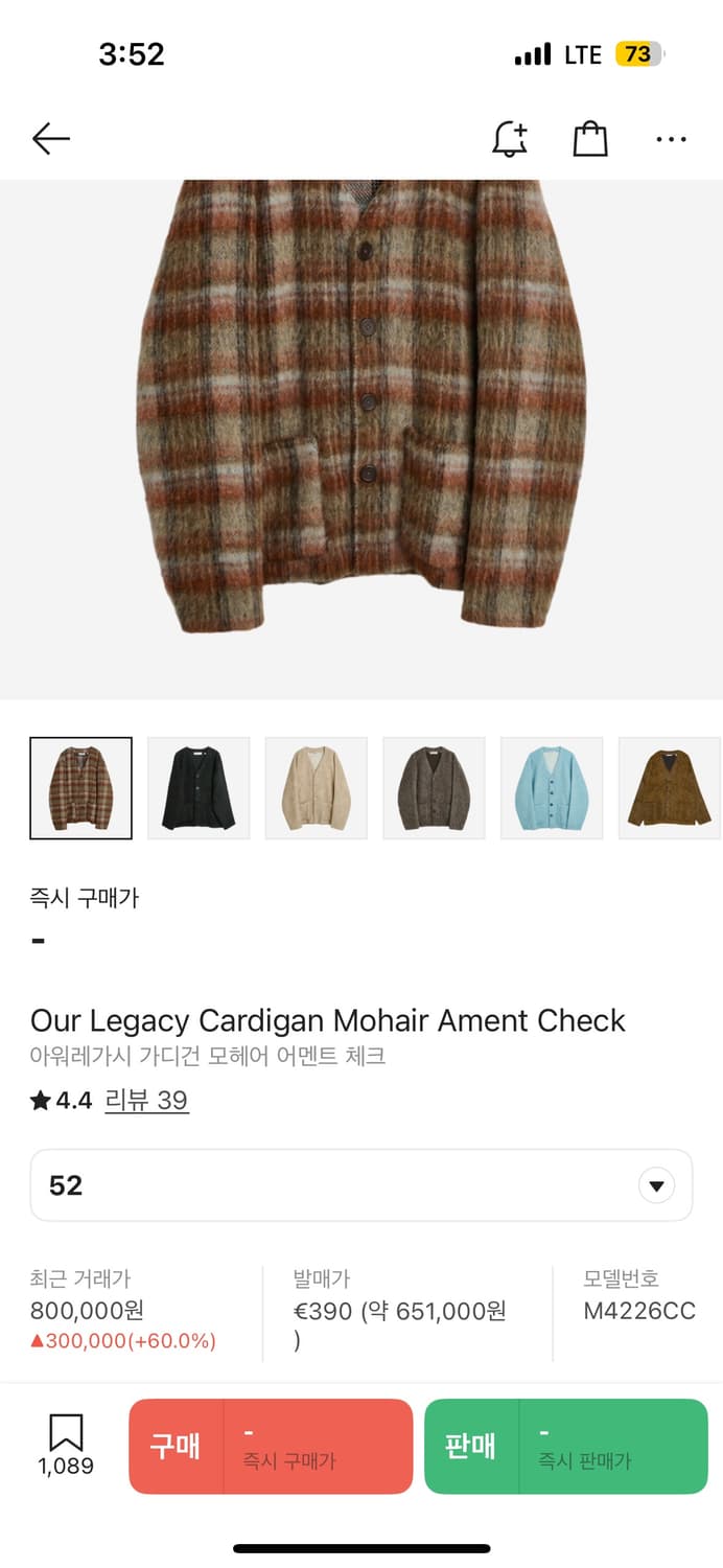 bts뷔 착용) 아워레가시 가디건 모헤어 어멘트 체크 52사이즈 상품이미지5