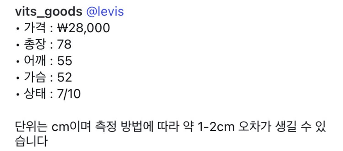 리바이스 티셔츠 상품이미지5