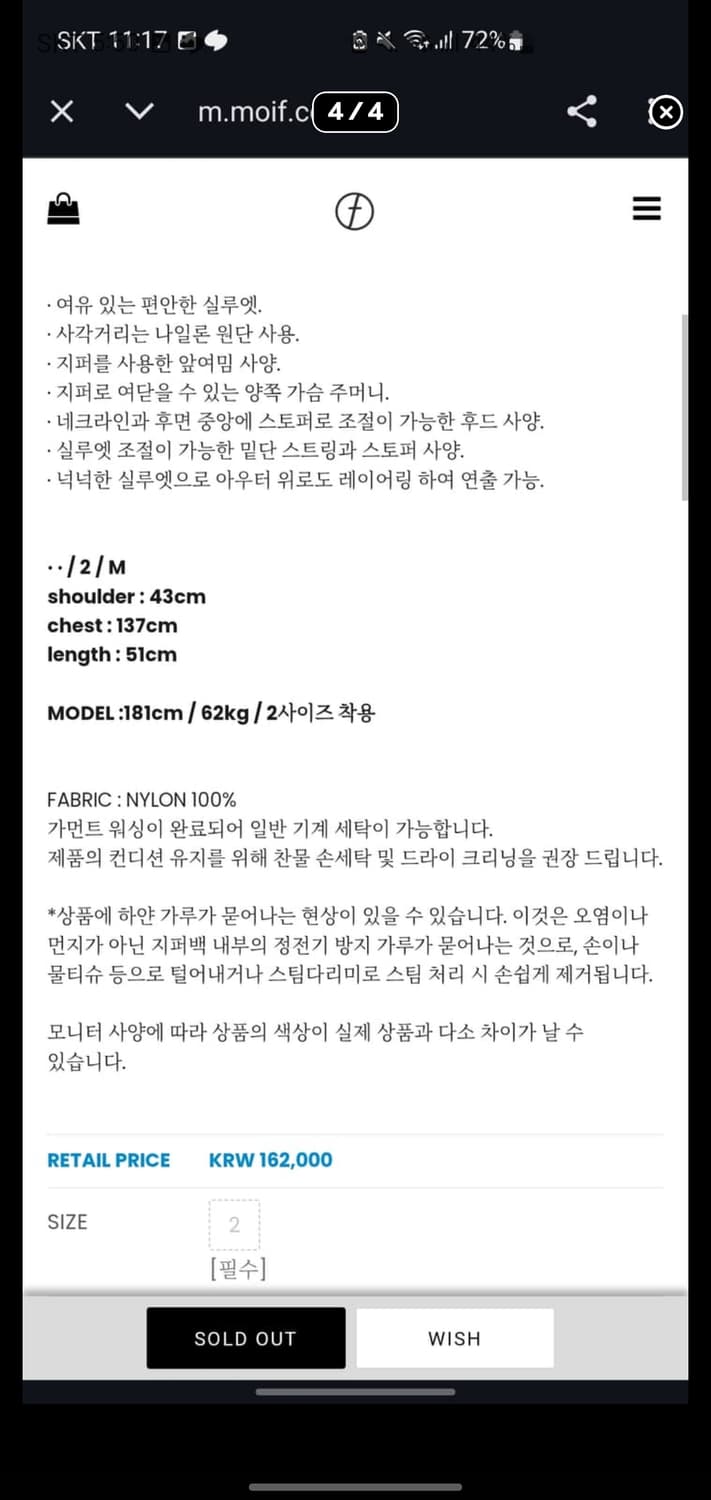 모이프 나일론 후드 베스트 상품이미지2