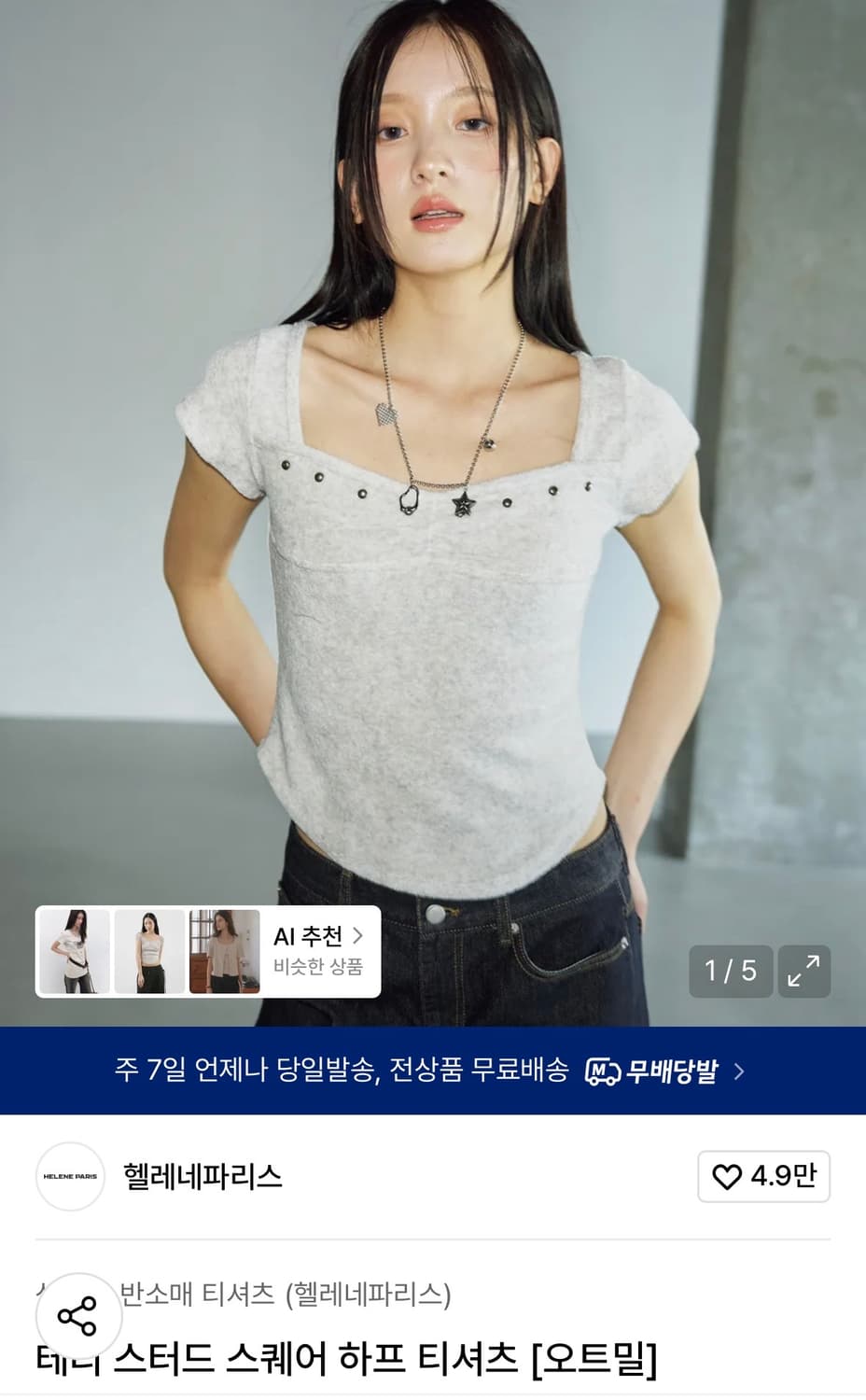 테리 스터드 스퀘어 하프 티셔츠 상품이미지1