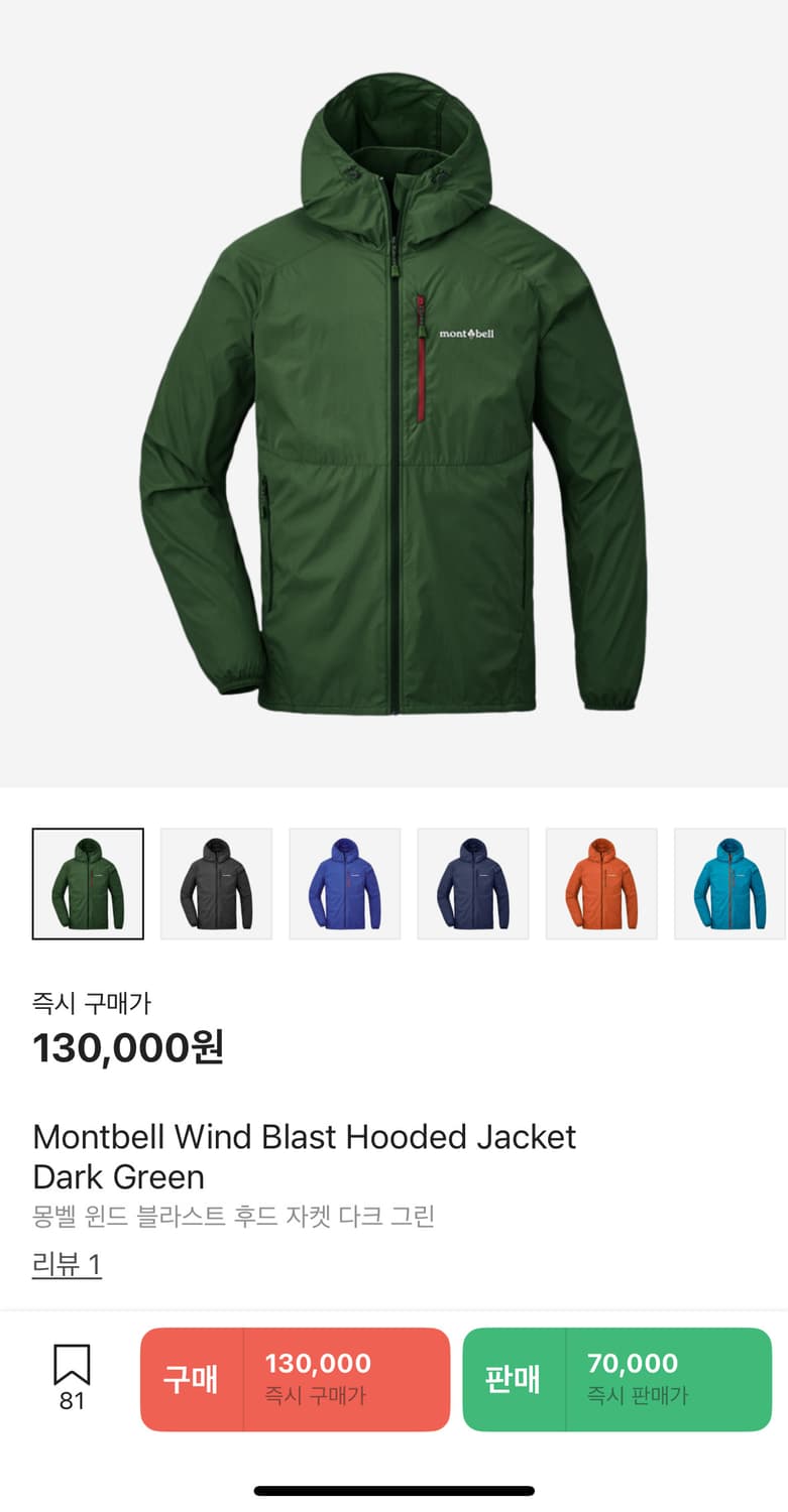 몽벨 윈드 블라스트 후드 자켓 바람막이 다크그린 M 상품이미지1