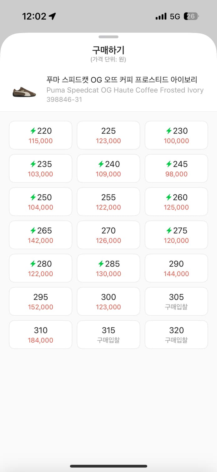 푸마 스피드캣 브라운 275 상품이미지2