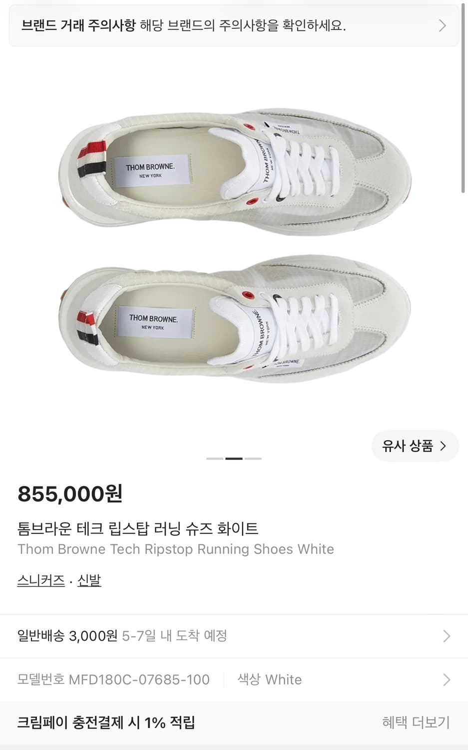 42/ 톰브라운 테크러너 스웨이드 스니커즈 상품이미지7