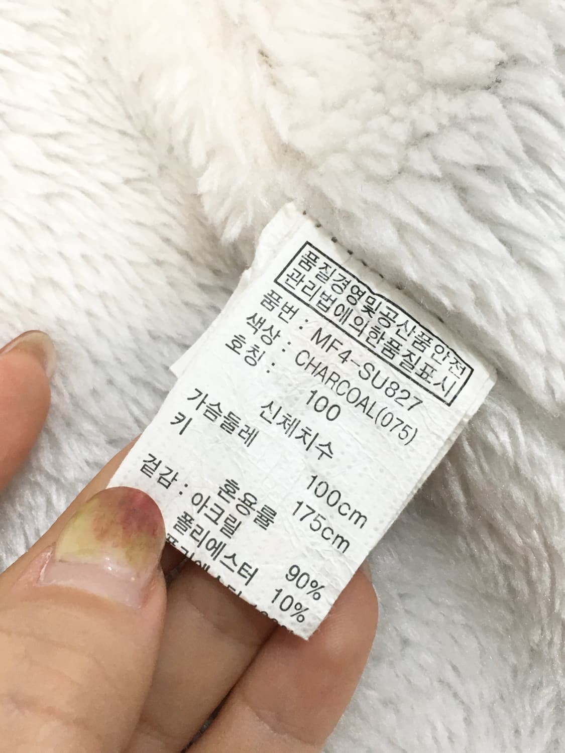 Vintage 빈티지 코위찬 후드집업 상품이미지7