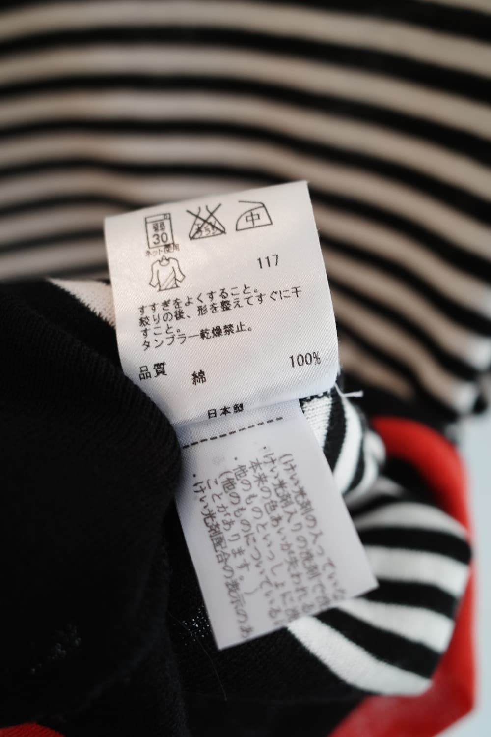 SONIA RYKIEL 소니아 리키엘 스트라이프 니트 상품이미지6