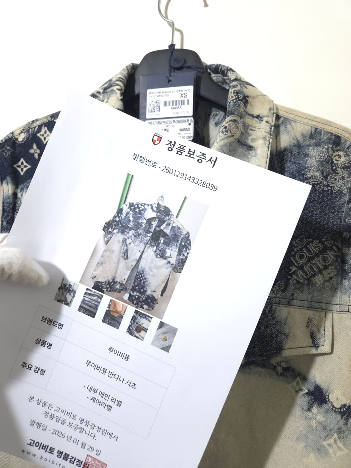 [새상품급] 루이비통 반다나 데님 셔츠 자켓 상품이미지10