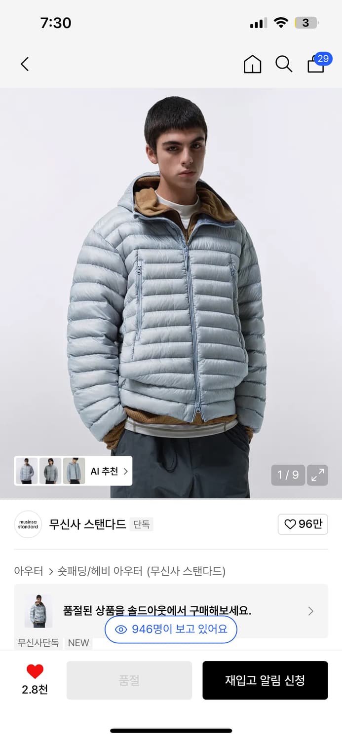 무탠다드 경량패딩 라지랑 엠이랑 교환하실 분 찾습니다  상품이미지1