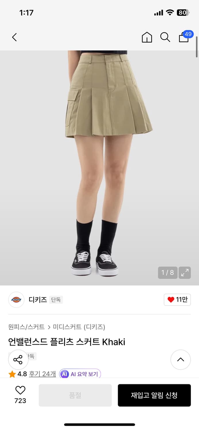 디키즈 언밸런스드 폴드 플리츠 스커트 카키 m 상품이미지1