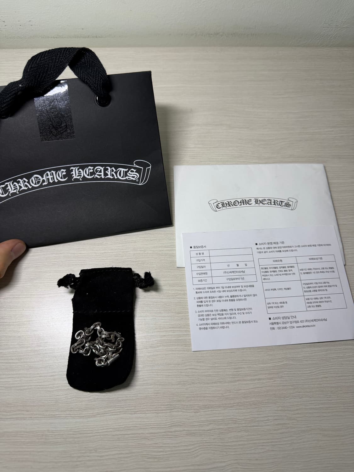 크롬하츠 페이퍼 체인 7인치 상품이미지2