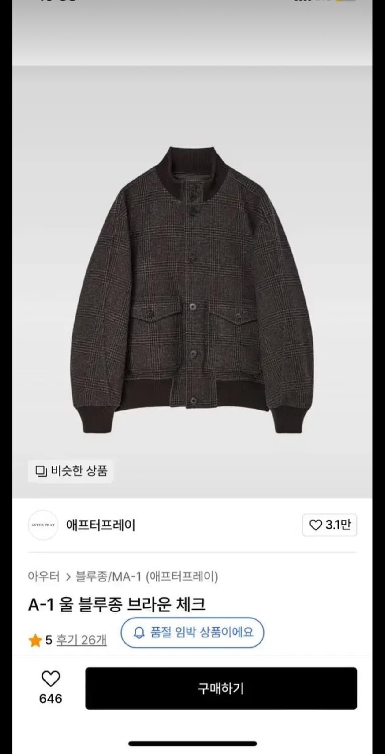 구매] M size 애프터프레이 울 블루종 체크 구매원합니다~ 상품이미지1