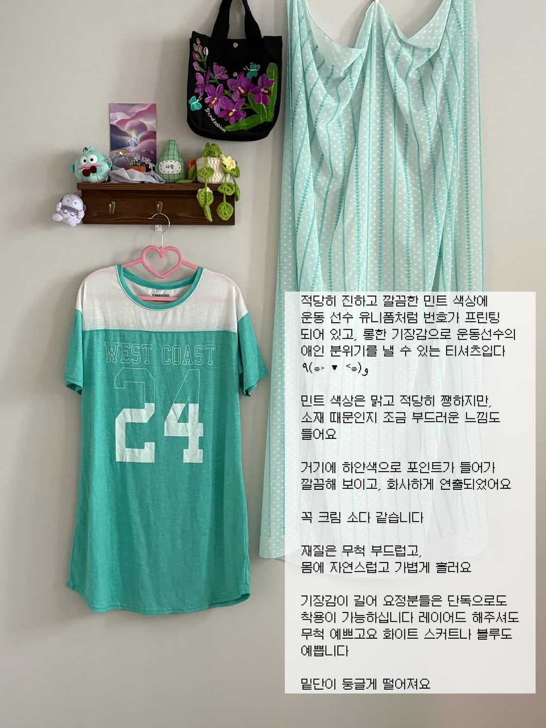 민트 롱 티셔츠 상품이미지1
