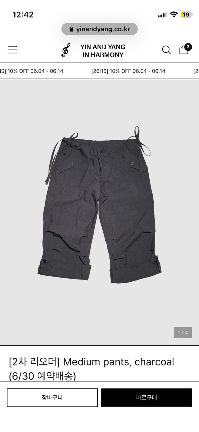 [구해요] 인앤양인하모니 Medium pants, Charcoal 상품이미지1