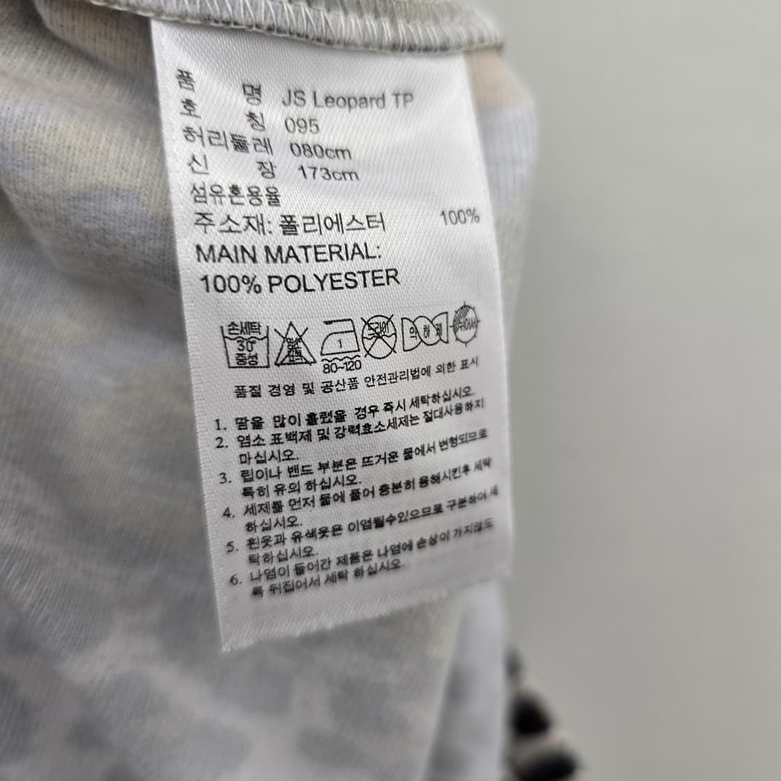 Adidas 아디다스 x 제레미스캇 레오파드 트랙팬츠 상품이미지9